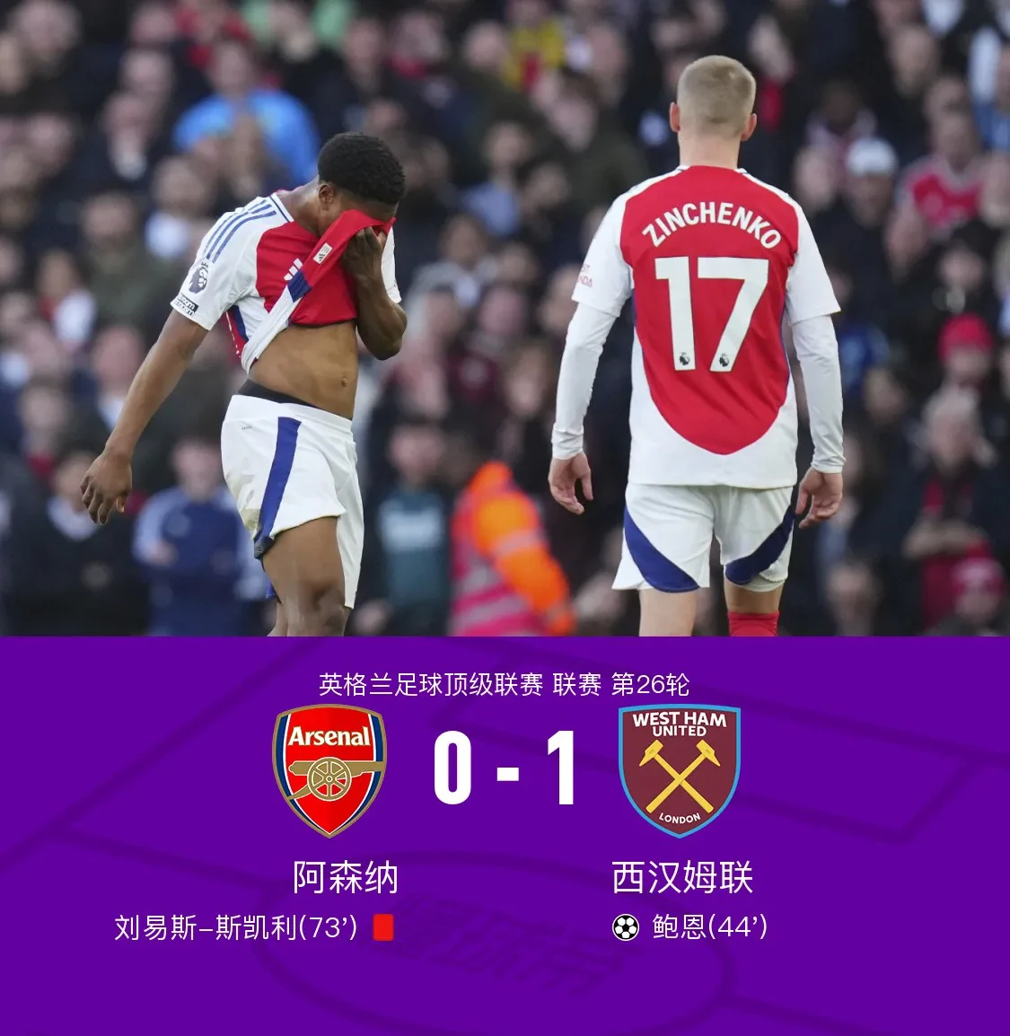 阿森纳前锋突破封堵，赢得宝贵三分(阿森纳前锋突破封堵,赢得宝贵三分是真的吗)